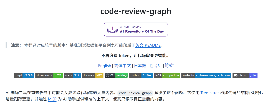 AI 审查的第一道门：把代码影响面算出来